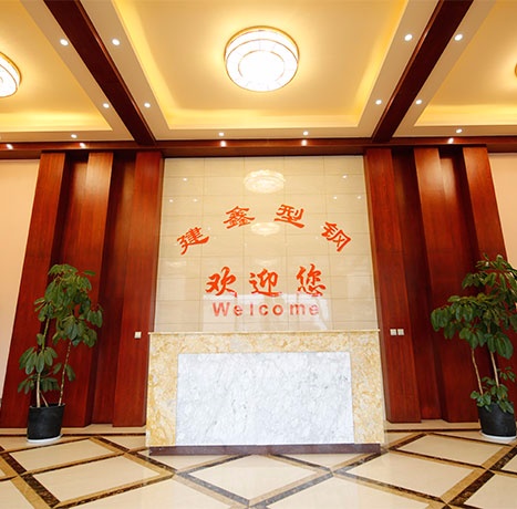 浙江建鑫型鋼科技股份有限公司